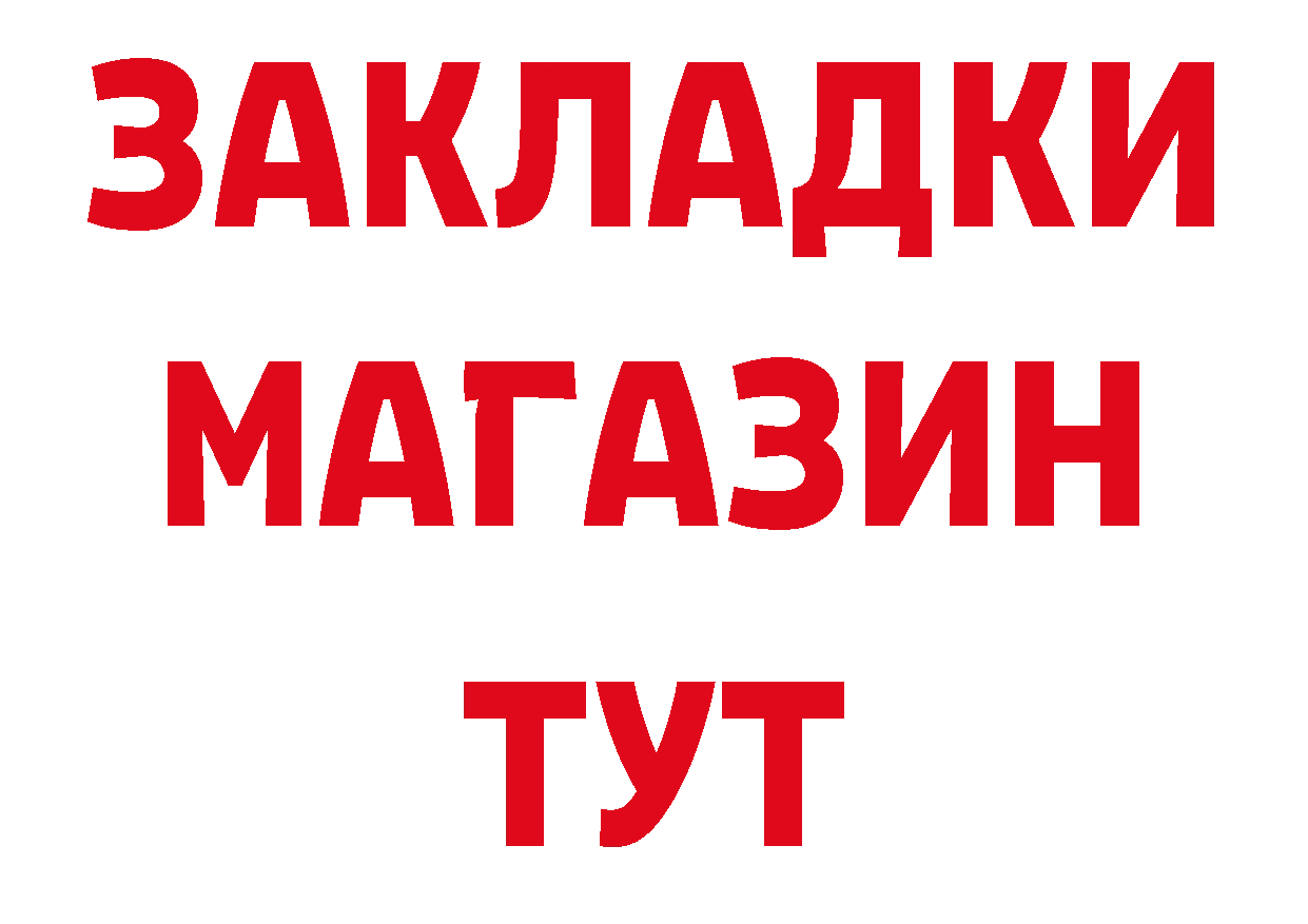 Кетамин VHQ зеркало нарко площадка кракен Мурманск